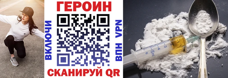 Героин Heroin  Купить закладки  Майкоп 