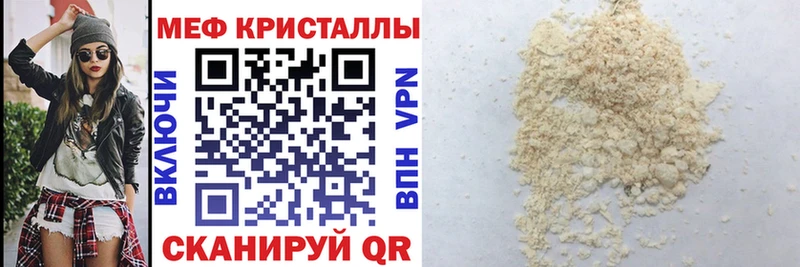 Меф кристаллы  Купить  Майкоп 