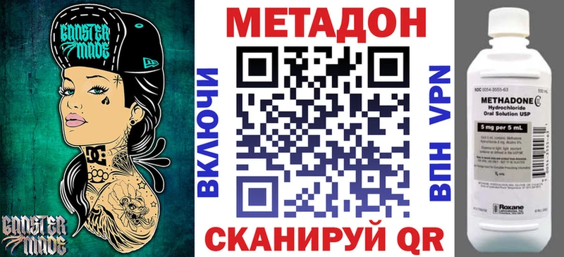 Купить  Майкоп  Метадон methadone 